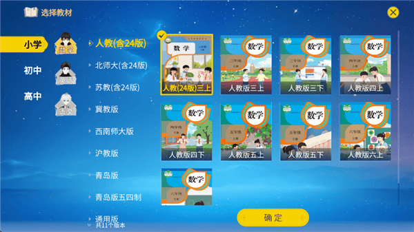 欧拉AI学app v2.84.00安卓版