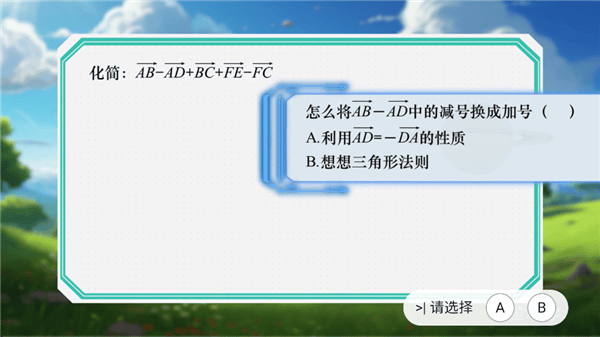 欧拉AI学app v2.84.00安卓版