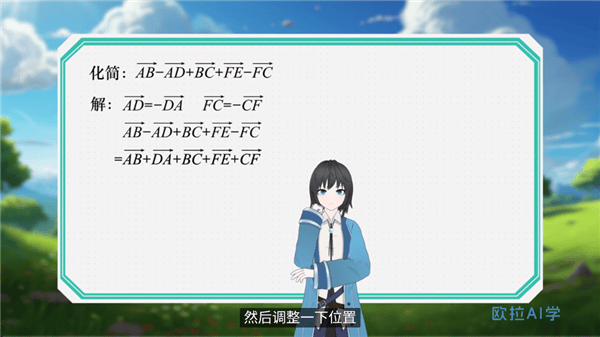 欧拉AI学app v2.84.00安卓版