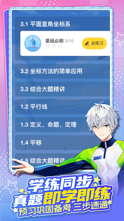 欧拉AI学app v2.84.00安卓版
