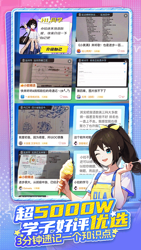 欧拉AI学app v2.84.00安卓版
