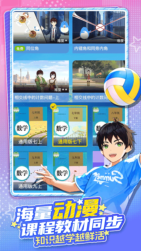 欧拉AI学app v2.84.00安卓版
