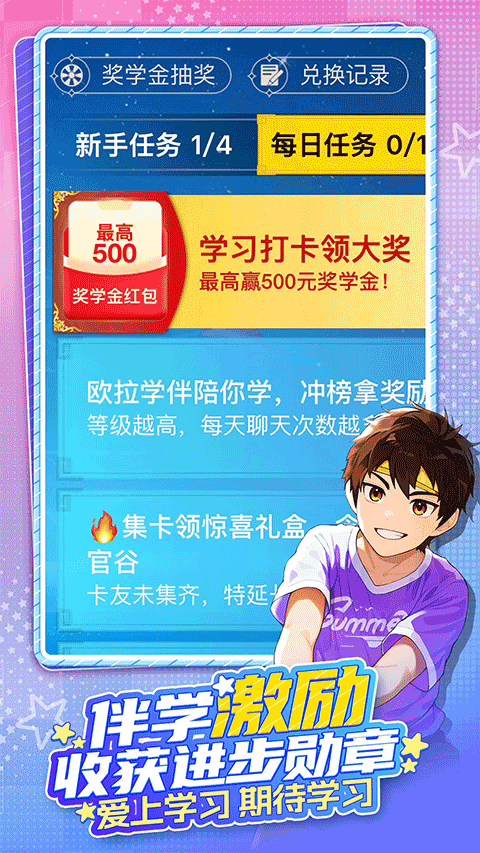 欧拉AI学app v2.84.00安卓版