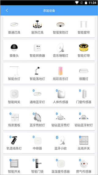 欧普智慧灯光app v3.9.11安卓版