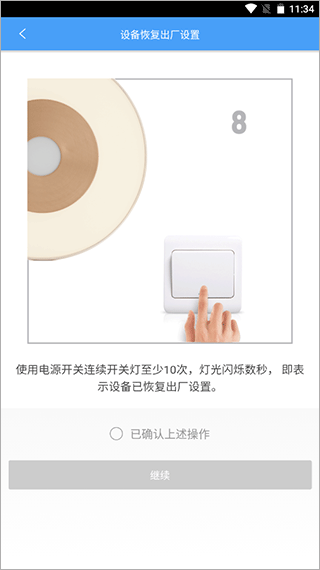 欧普智慧灯光app v3.9.11安卓版