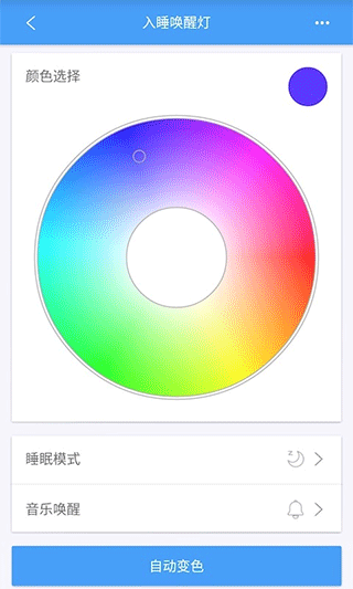 欧普智慧灯光app v3.9.11安卓版