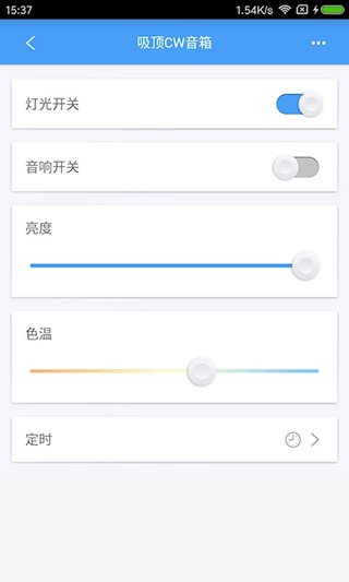 欧普智慧灯光app v3.9.11安卓版