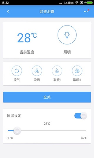 欧普智慧灯光app v3.9.11安卓版