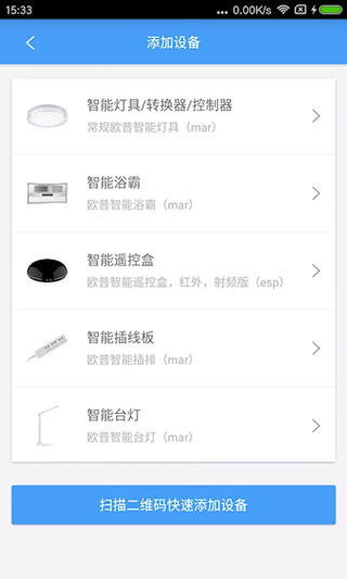 欧普智慧灯光app v3.9.11安卓版