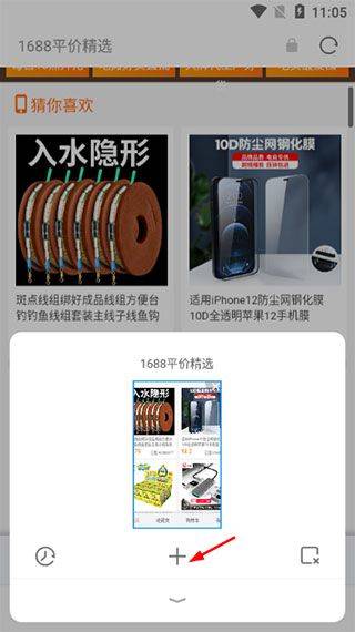 欧朋浏览器app v12.108.0.5官方版