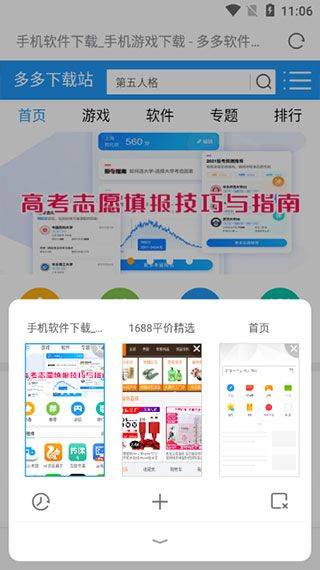 欧朋浏览器app v12.108.0.5官方版