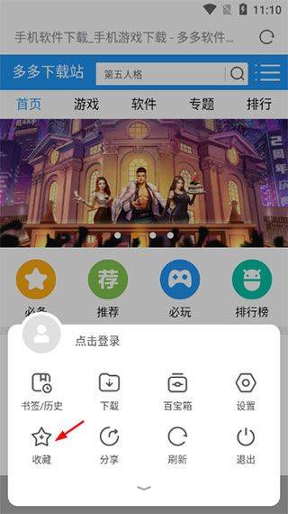 欧朋浏览器app v12.108.0.5官方版