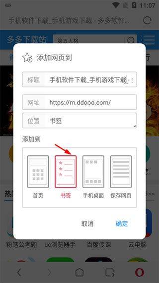 欧朋浏览器app v12.108.0.5官方版