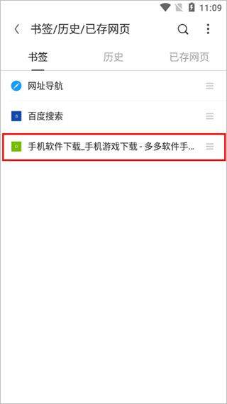 欧朋浏览器app v12.108.0.5官方版