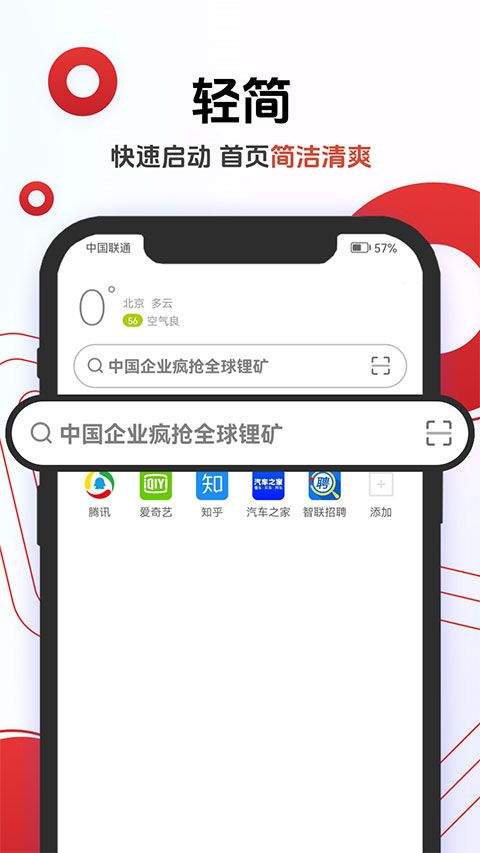欧朋浏览器app v12.108.0.5官方版