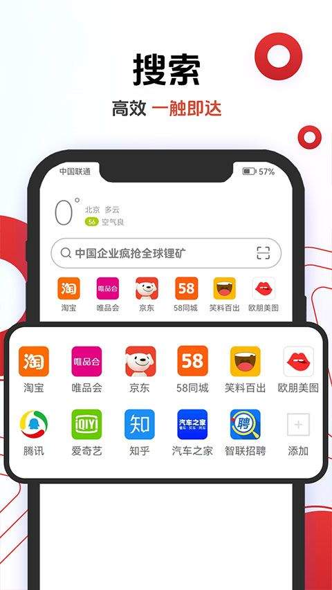 欧朋浏览器app v12.108.0.5官方版