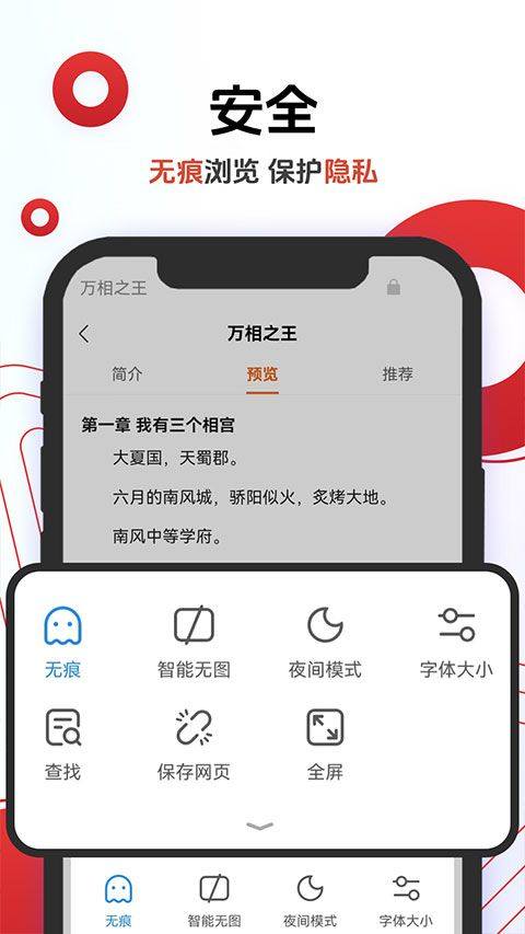 欧朋浏览器app v12.108.0.5官方版