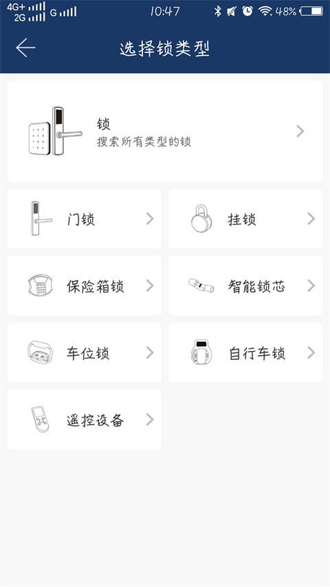 欧比特智能锁最新版下载v2.8.0 安卓版 欧比特智能锁最新版下载v2.8.0 安卓版