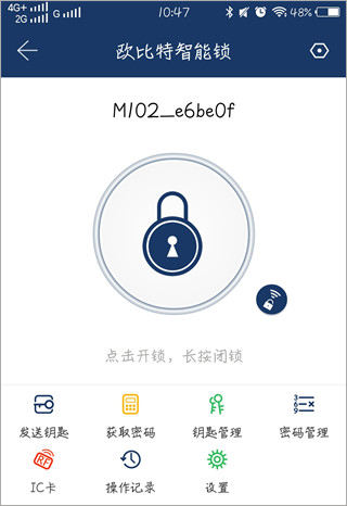 欧比特智能锁最新版下载v2.8.0 安卓版 欧比特智能锁最新版下载v2.8.0 安卓版