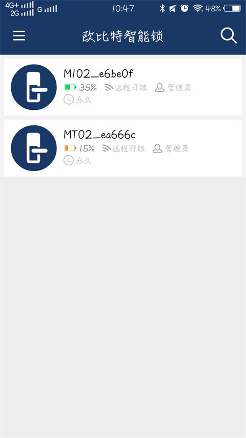 欧比特智能锁最新版下载v2.8.0 安卓版 欧比特智能锁最新版下载v2.8.0 安卓版