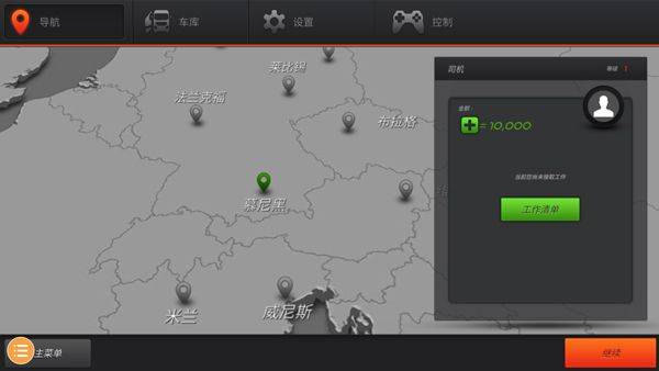 欧洲卡车模拟2中国地图版本 v4.0.9安卓版