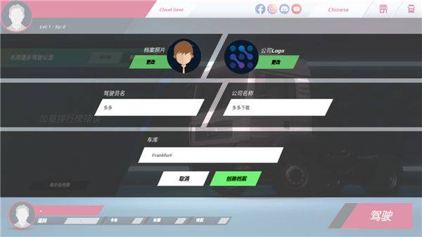 欧洲卡车模拟3汉化最新版 v0.7.63安卓版