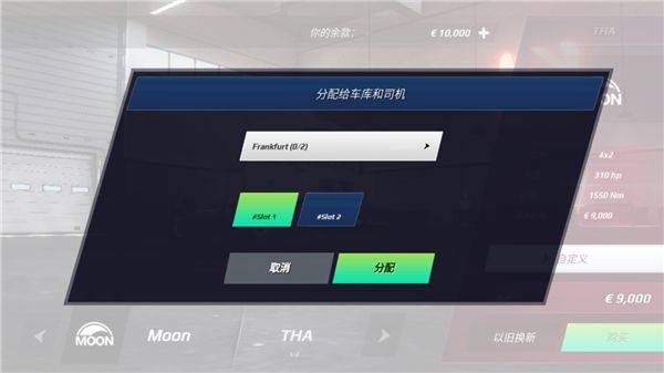 欧洲卡车模拟3汉化最新版 v0.7.63安卓版