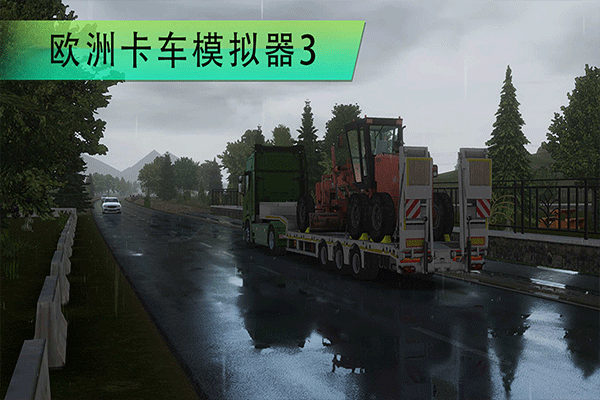 欧洲卡车模拟3汉化最新版 v0.7.63安卓版