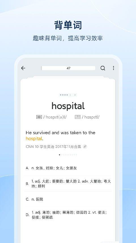 欧路词典app官方版 v26.1.2安卓版