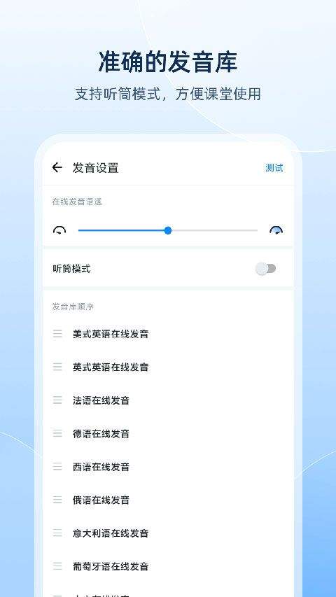 欧路词典app官方版 v26.4.3安卓版