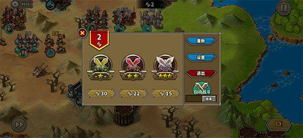 欧陆战争5三国争雄 v2.6.2安卓版