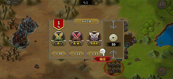 欧陆战争5三国争雄 v2.6.2安卓版