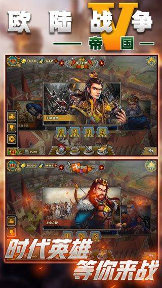 欧陆战争5帝国最新版 v2.6.2安卓版