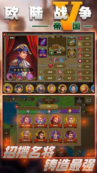 欧陆战争5帝国最新版 v2.6.2安卓版