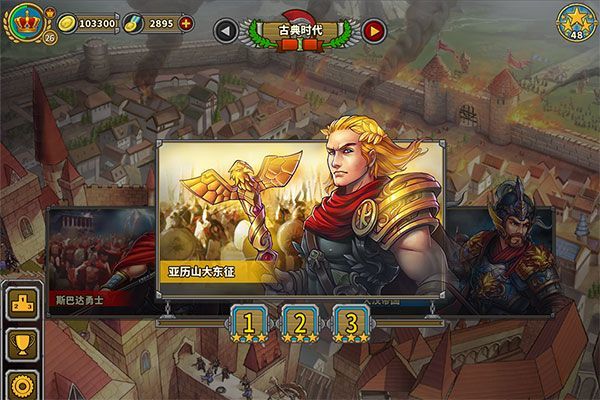 欧陆战争5帝国神将版 v2.6.2安卓版