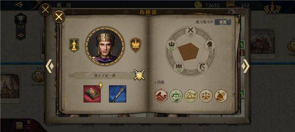 欧陆战争6 1804官方正版 v1.8.0安卓版