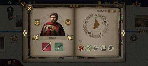 欧陆战争6 1804官方正版 v1.8.0安卓版