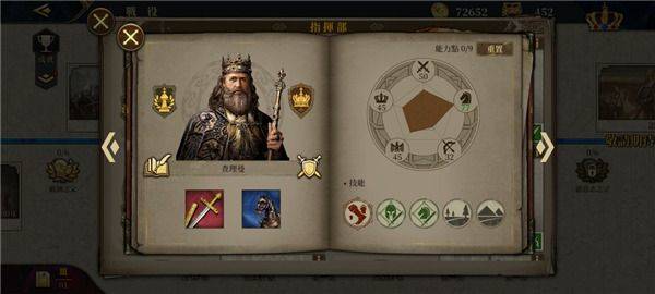 欧陆战争6 1804官方正版 v1.8.0安卓版