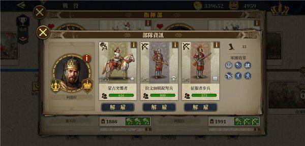 欧陆战争6 1804官方正版 v1.8.0安卓版