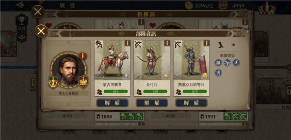 欧陆战争6 1804官方正版 v1.8.0安卓版