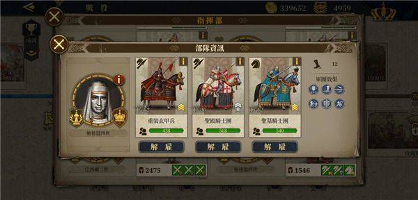 欧陆战争6 1804官方正版 v1.8.0安卓版