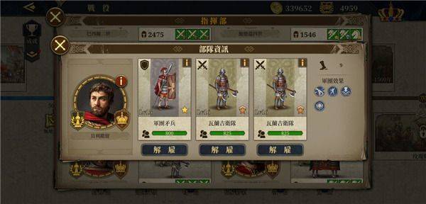 欧陆战争6 1804官方正版 v1.8.0安卓版