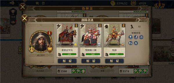 欧陆战争6 1804官方正版 v1.8.0安卓版