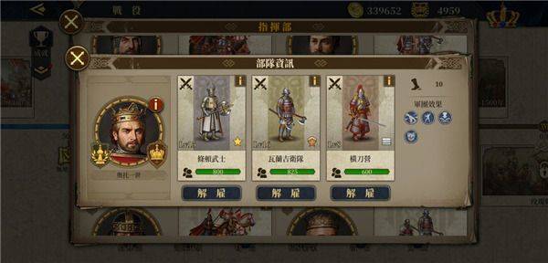 欧陆战争6 1804官方正版 v1.8.0安卓版