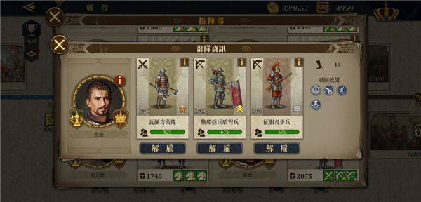 欧陆战争6 1804官方正版 v1.8.0安卓版