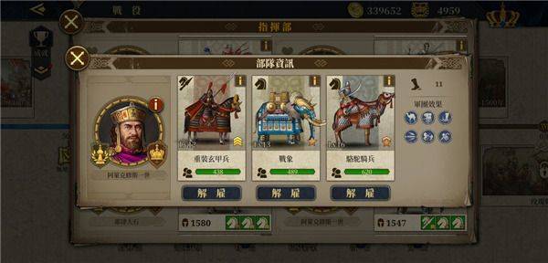 欧陆战争6 1804官方正版 v1.8.0安卓版