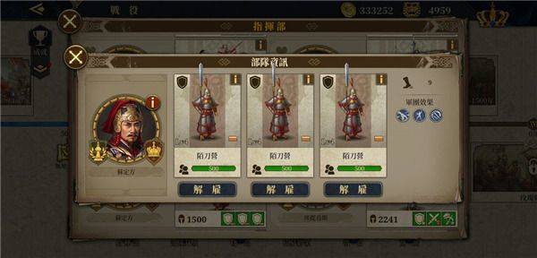欧陆战争6 1804官方正版 v1.8.0安卓版