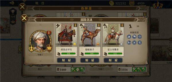 欧陆战争6 1804官方正版 v1.8.0安卓版
