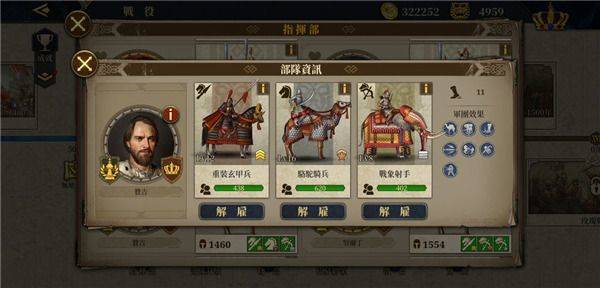 欧陆战争6 1804官方正版 v1.8.0安卓版
