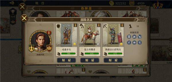 欧陆战争6 1804官方正版 v1.8.0安卓版